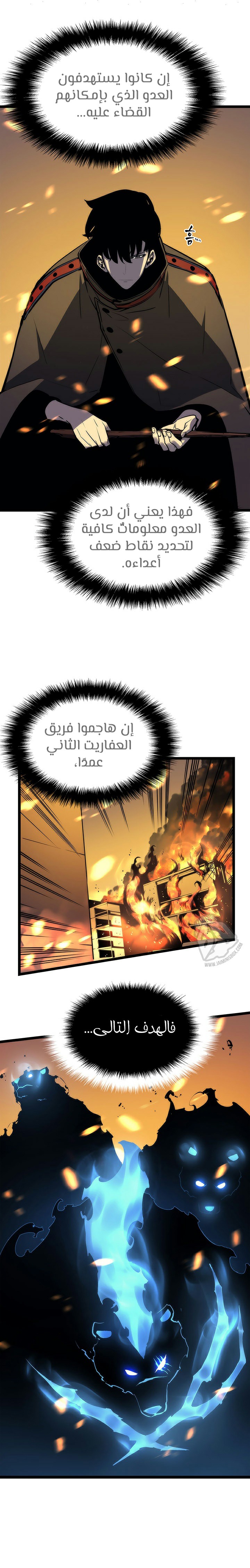 Solo Leveling: Chapter 81 - Page 19