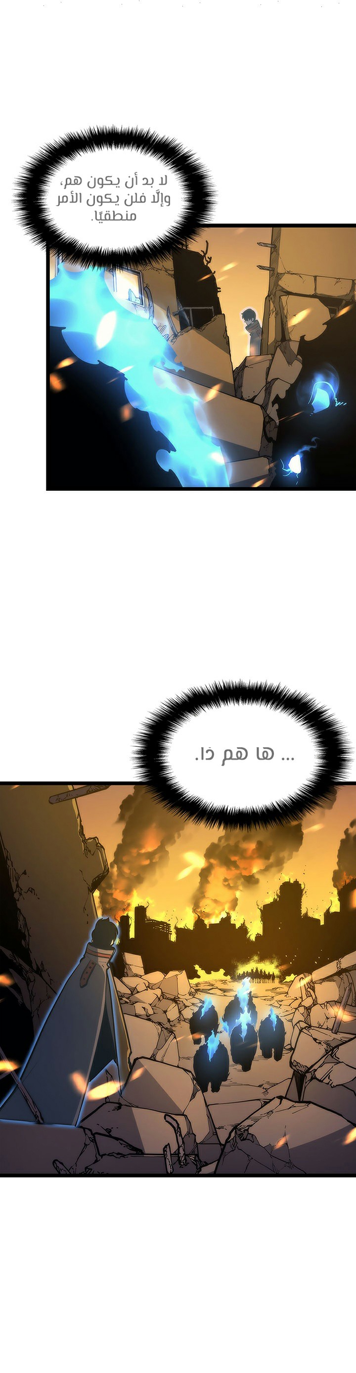 Solo Leveling: Chapter 81 - Page 20