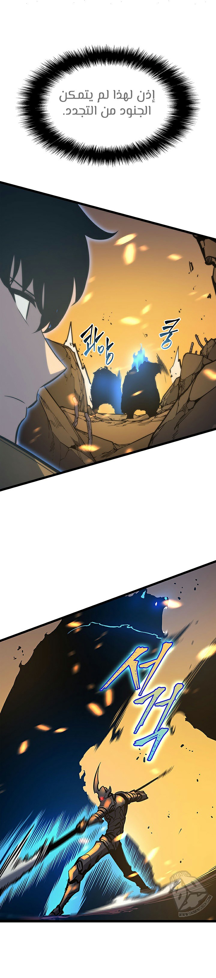 Solo Leveling: Chapter 81 - Page 25