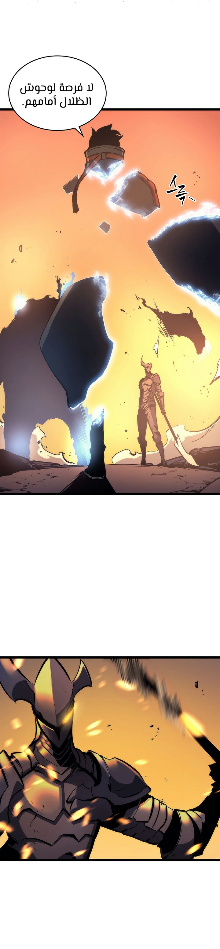 Solo Leveling: Chapter 81 - Page 26