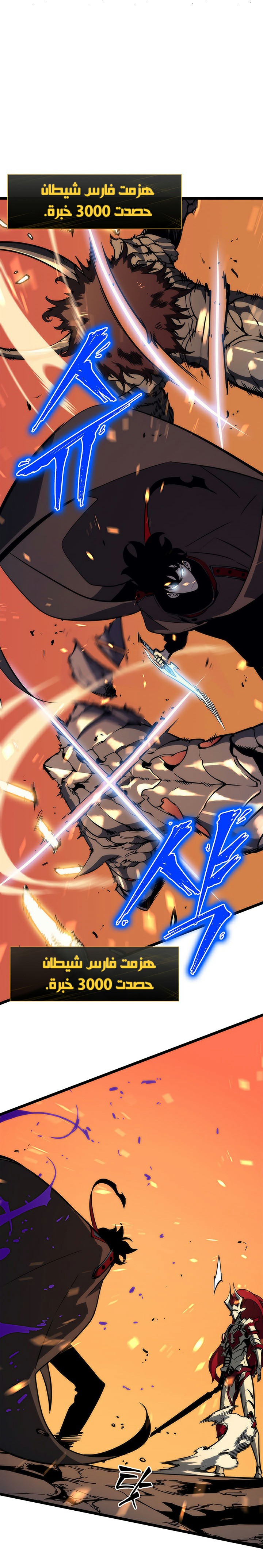 Solo Leveling: Chapter 81 - Page 32