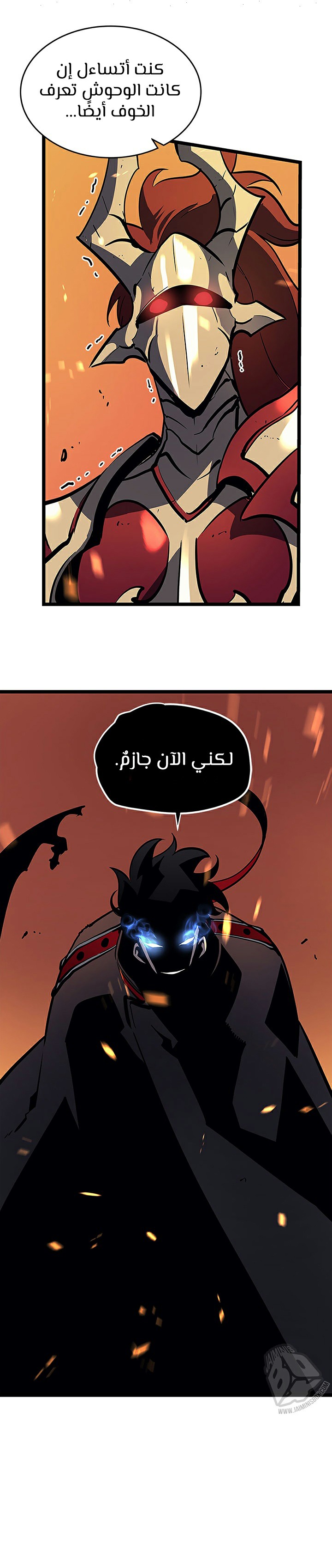 Solo Leveling: Chapter 81 - Page 33