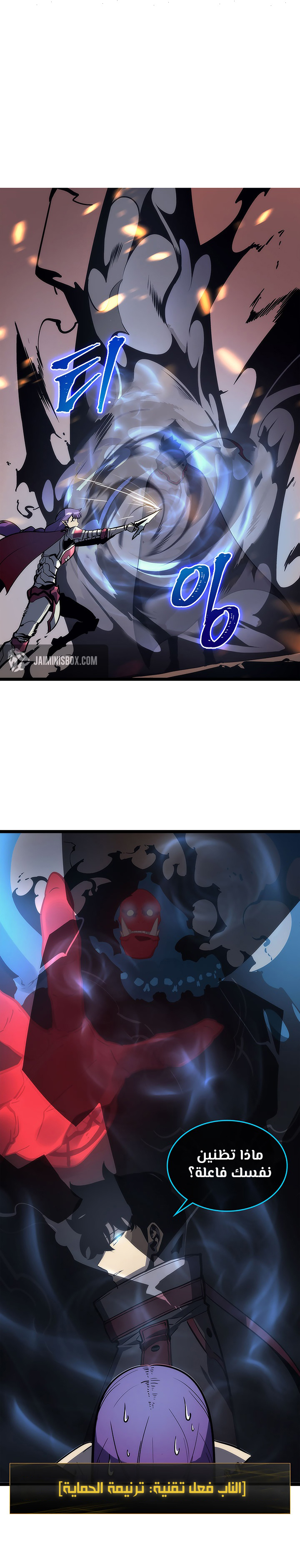 Solo Leveling: Chapter 82 - Page 10