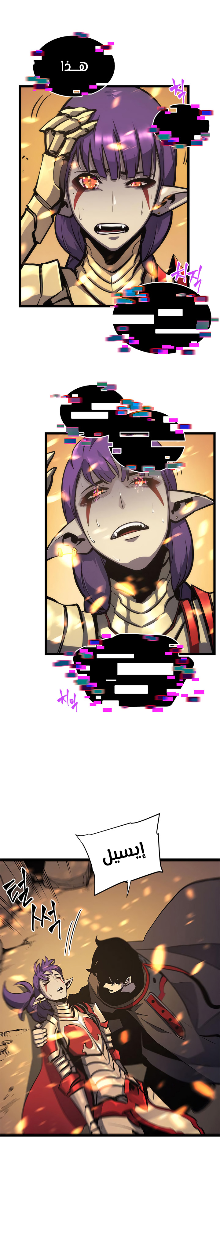 Solo Leveling: Chapter 83 - Page 3