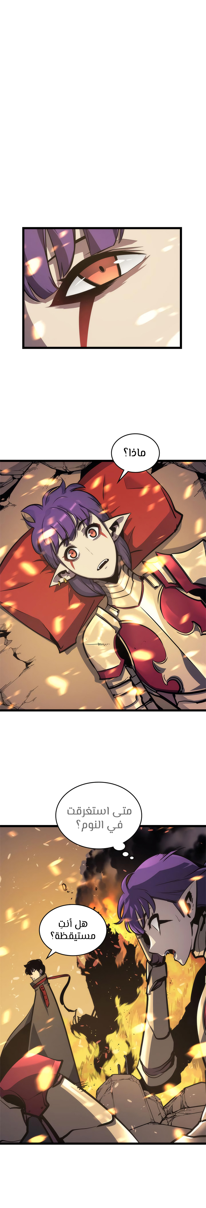 Solo Leveling: Chapter 83 - Page 14