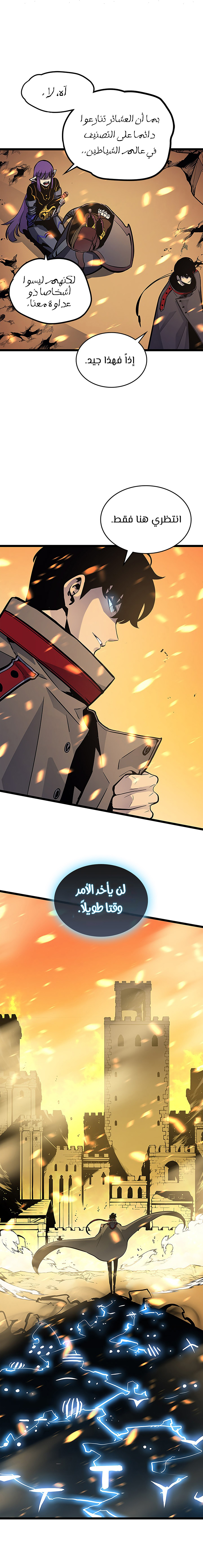 Solo Leveling: Chapter 84 - Page 10