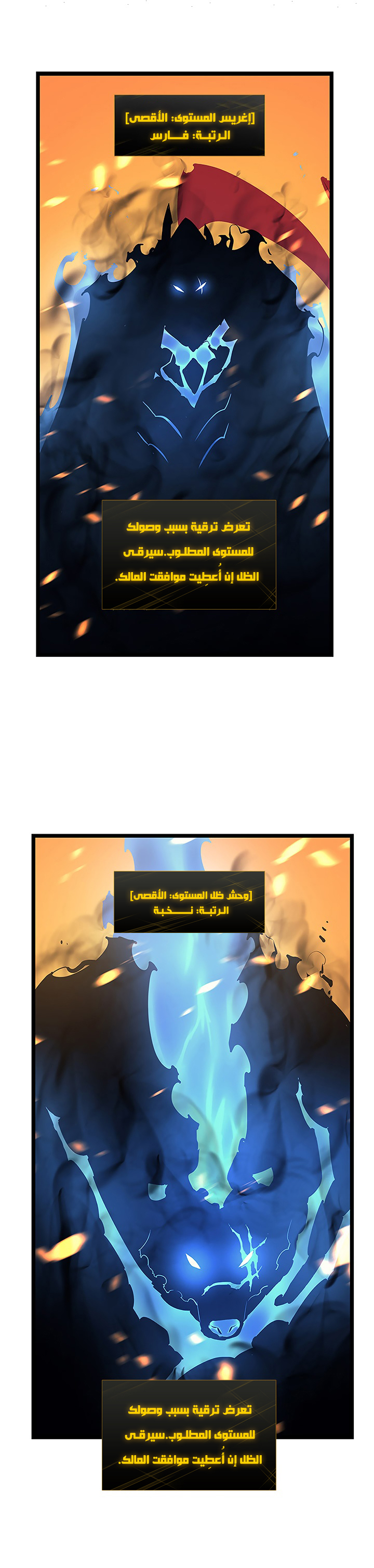 Solo Leveling: Chapter 84 - Page 19