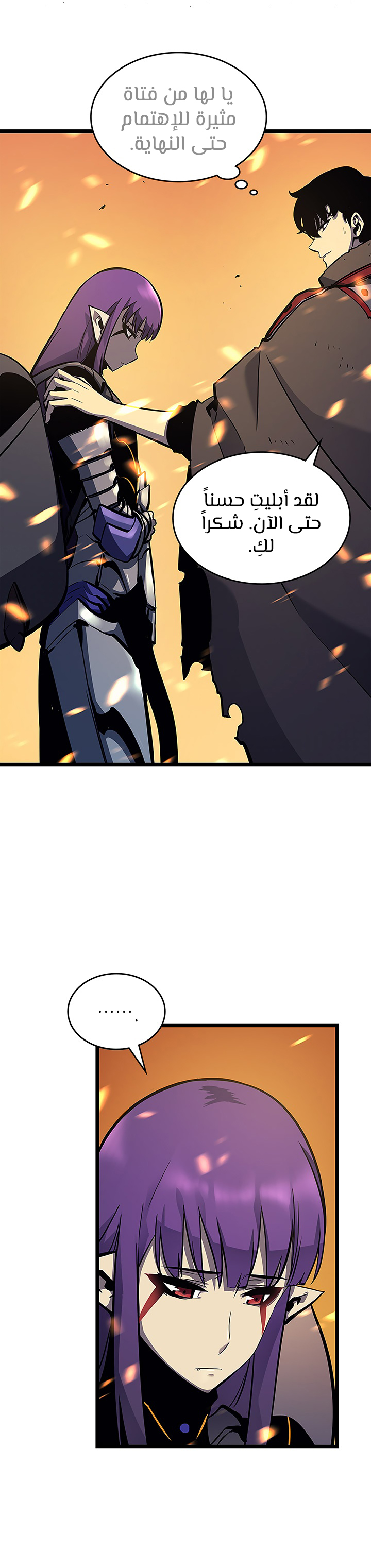 Solo Leveling: Chapter 85 - Page 5