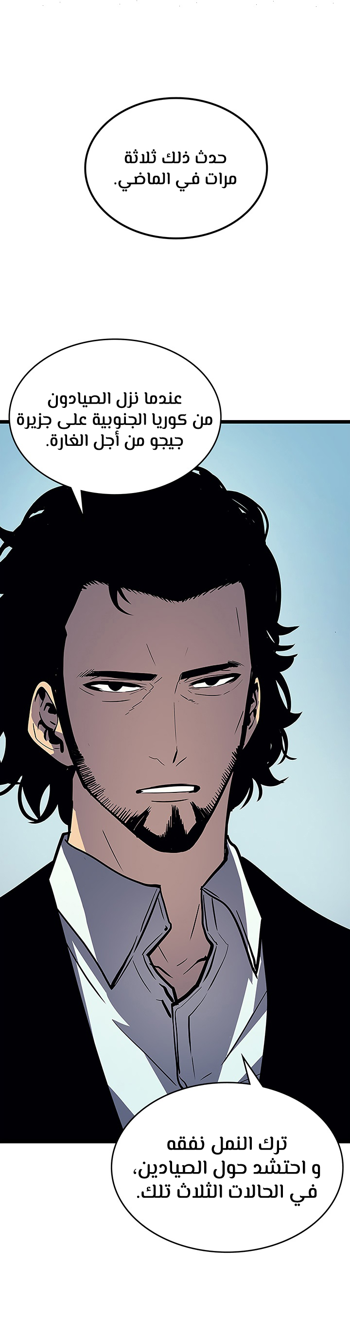 Solo Leveling: Chapter 85 - Page 18