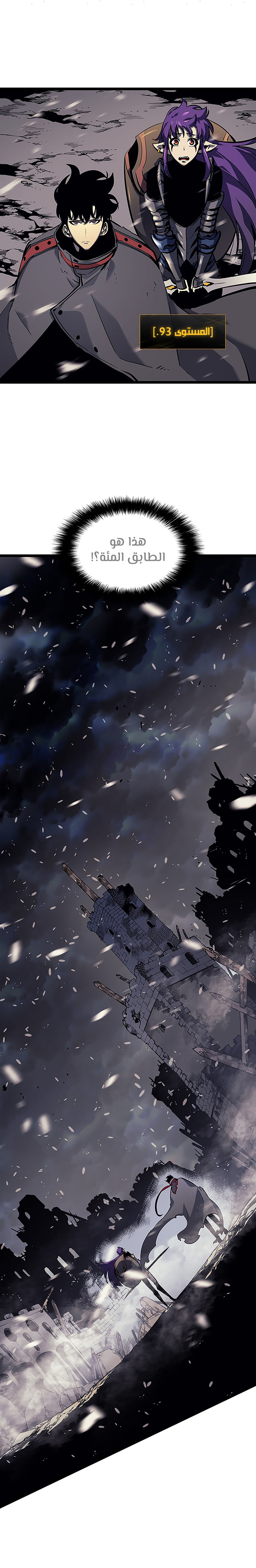 Solo Leveling: Chapter 85 - Page 26