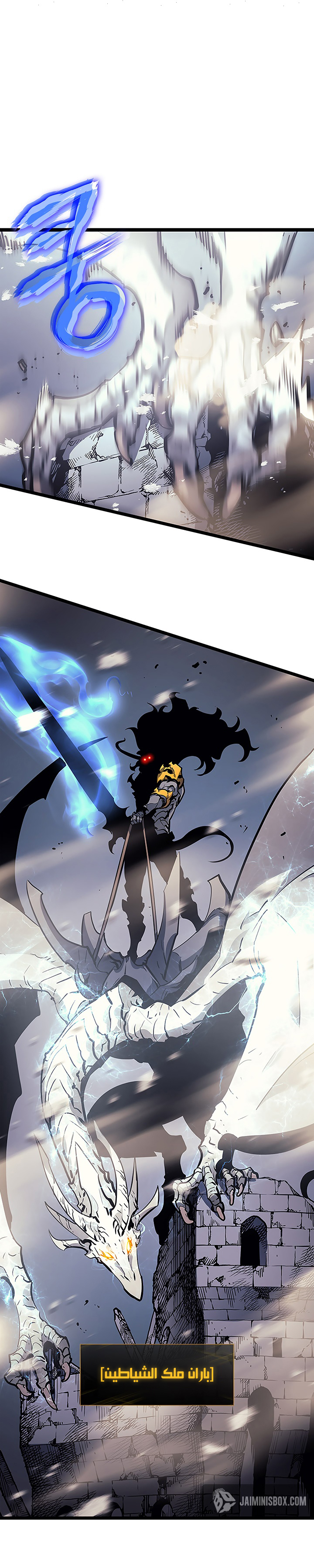 Solo Leveling: Chapter 85 - Page 28