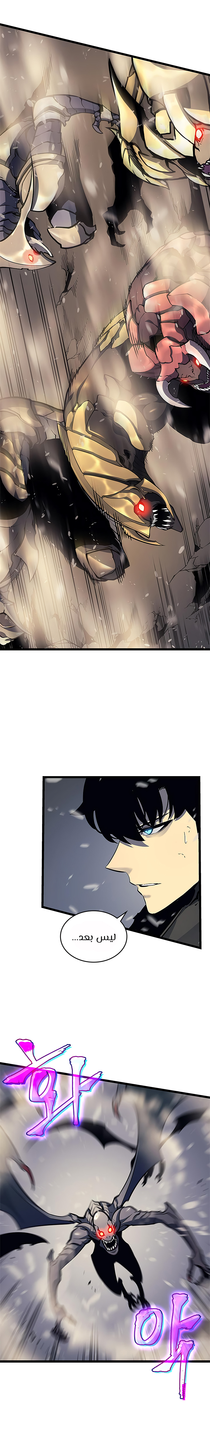 Solo Leveling: Chapter 86 - Page 8