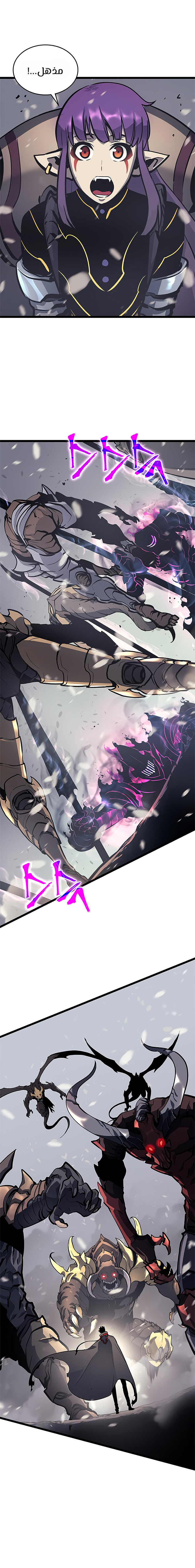 Solo Leveling: Chapter 86 - Page 11