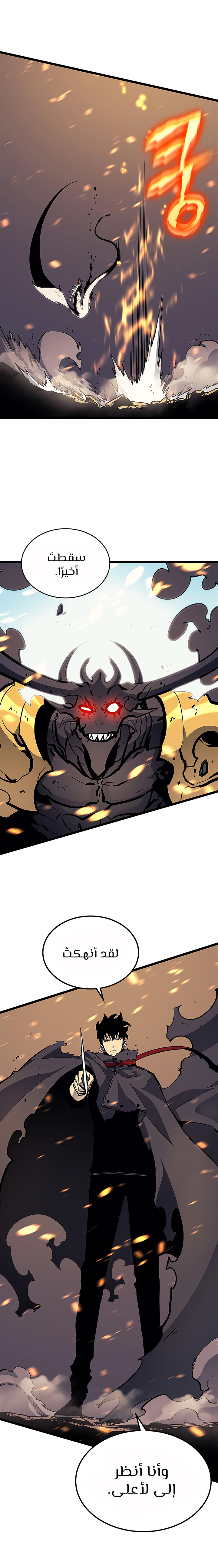 Solo Leveling: Chapter 86 - Page 24