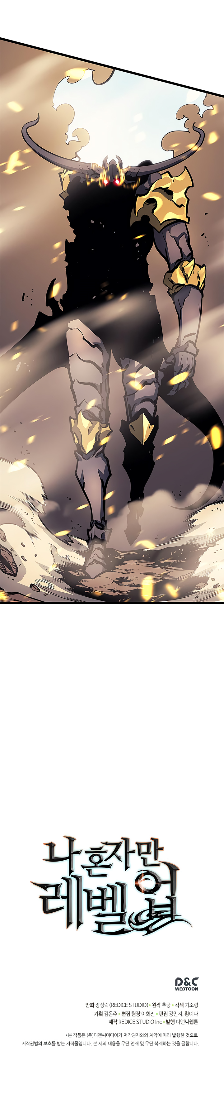 Solo Leveling: Chapter 86 - Page 25