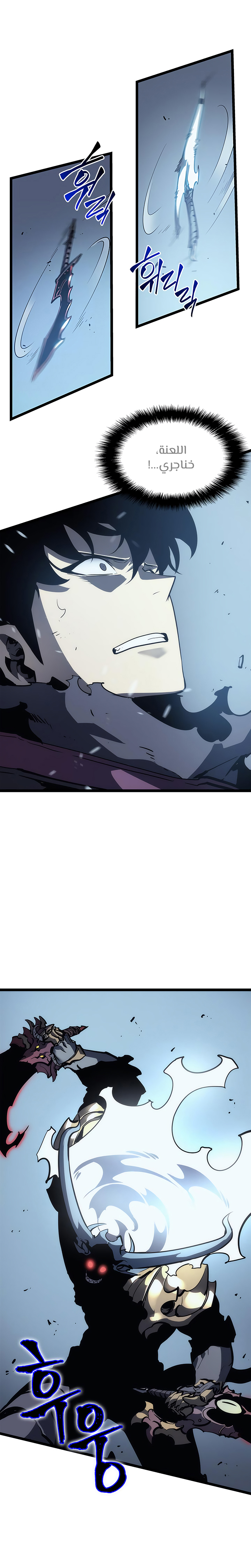 Solo Leveling: Chapter 87 - Page 19