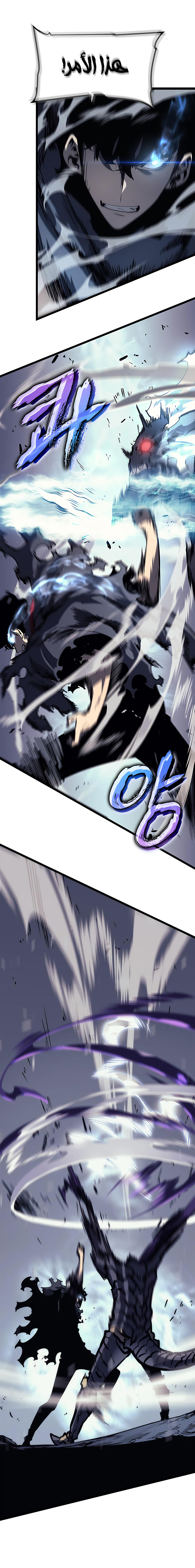 Solo Leveling: Chapter 87 - Page 25