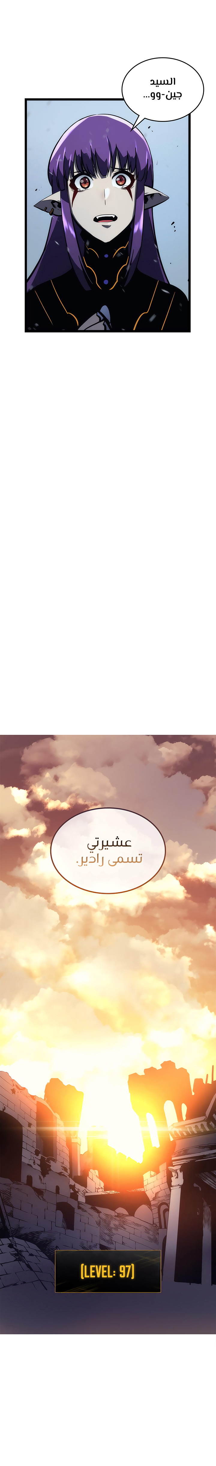 Solo Leveling: Chapter 87 - Page 28