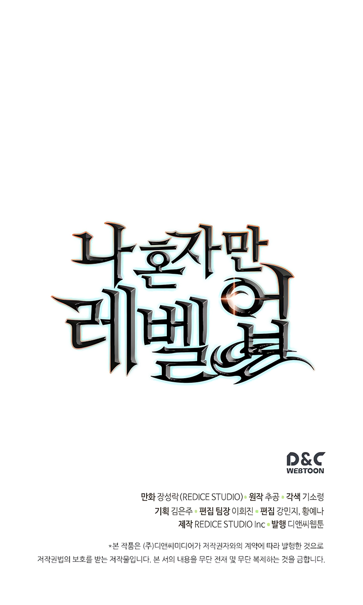 Solo Leveling: Chapter 87 - Page 29