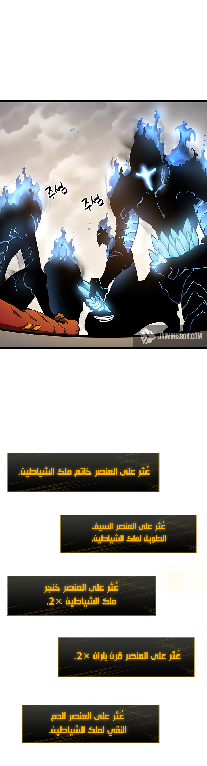 Solo Leveling: Chapter 88 - Page 2