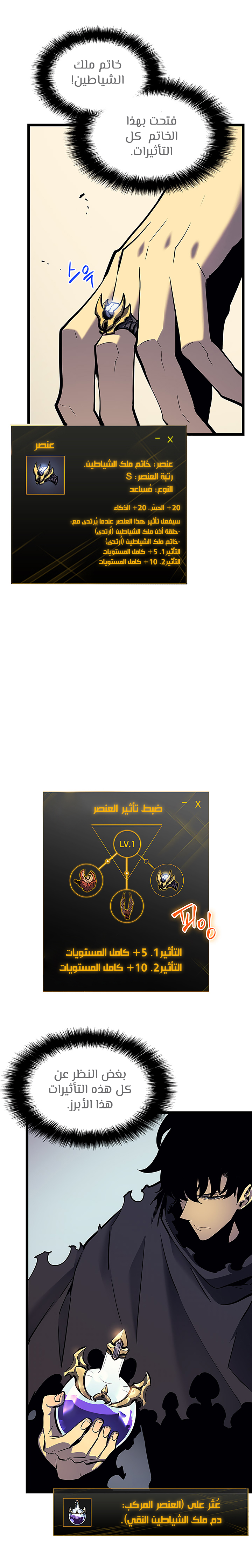 Solo Leveling: Chapter 88 - Page 3