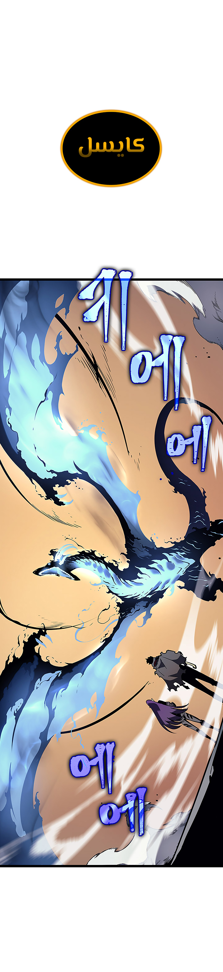 Solo Leveling: Chapter 88 - Page 13