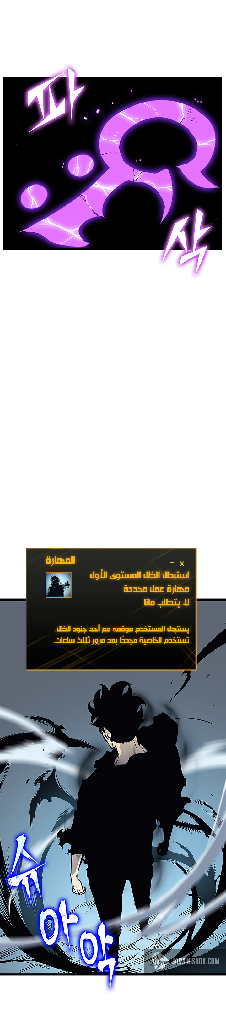 Solo Leveling: Chapter 88 - Page 16