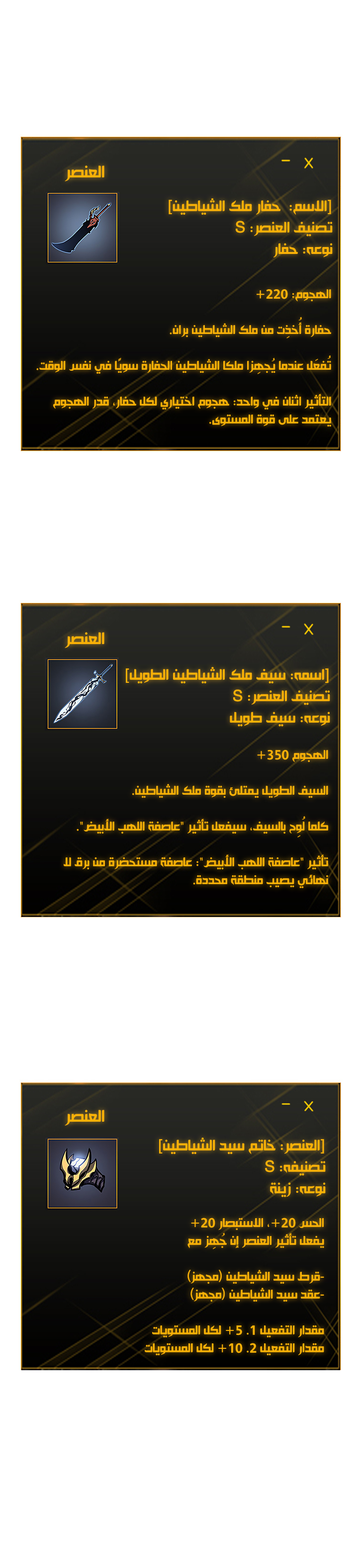 Solo Leveling: Chapter 88 - Page 30