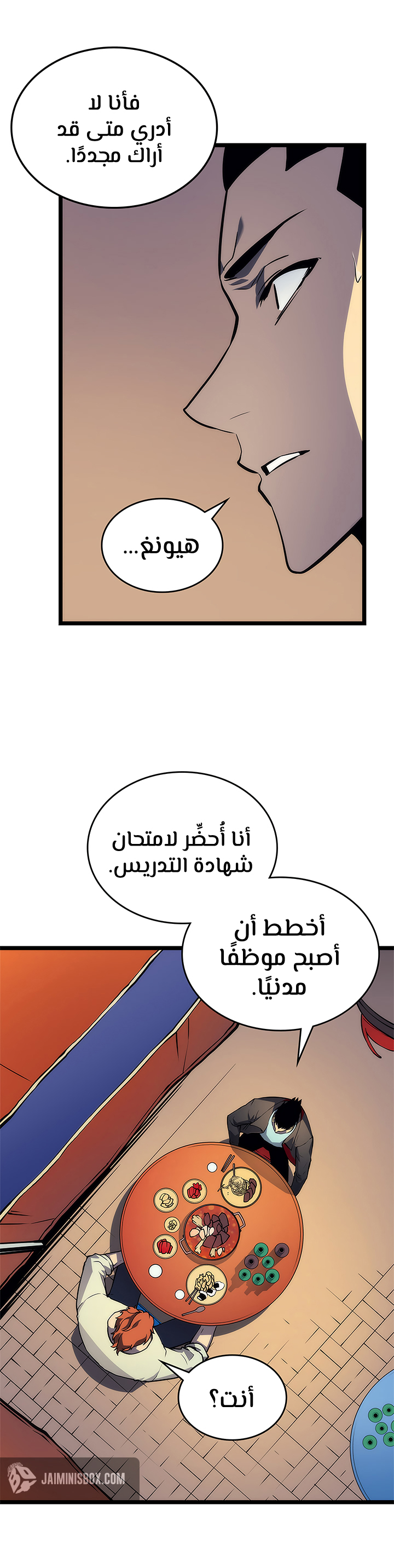 Solo Leveling: Chapter 89 - Page 7