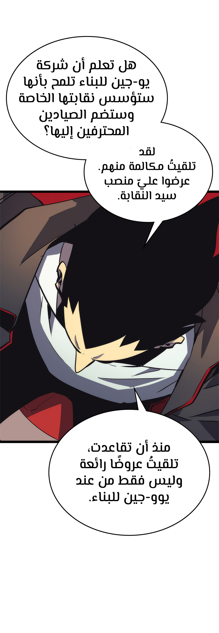 Solo Leveling: Chapter 89 - Page 8