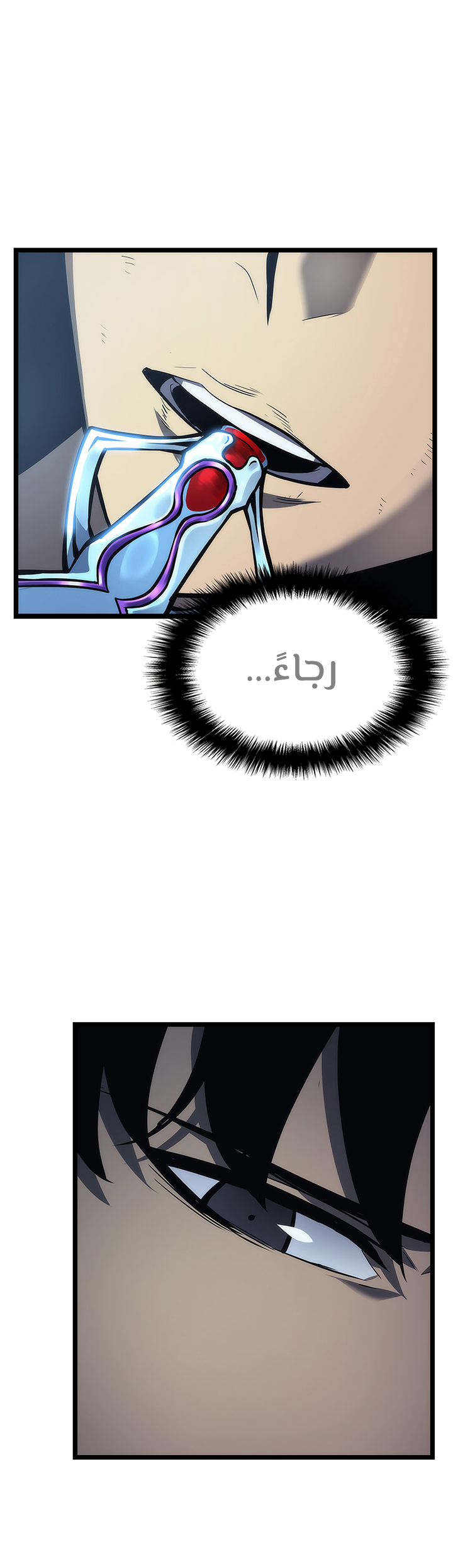 Solo Leveling: Chapter 89 - Page 17