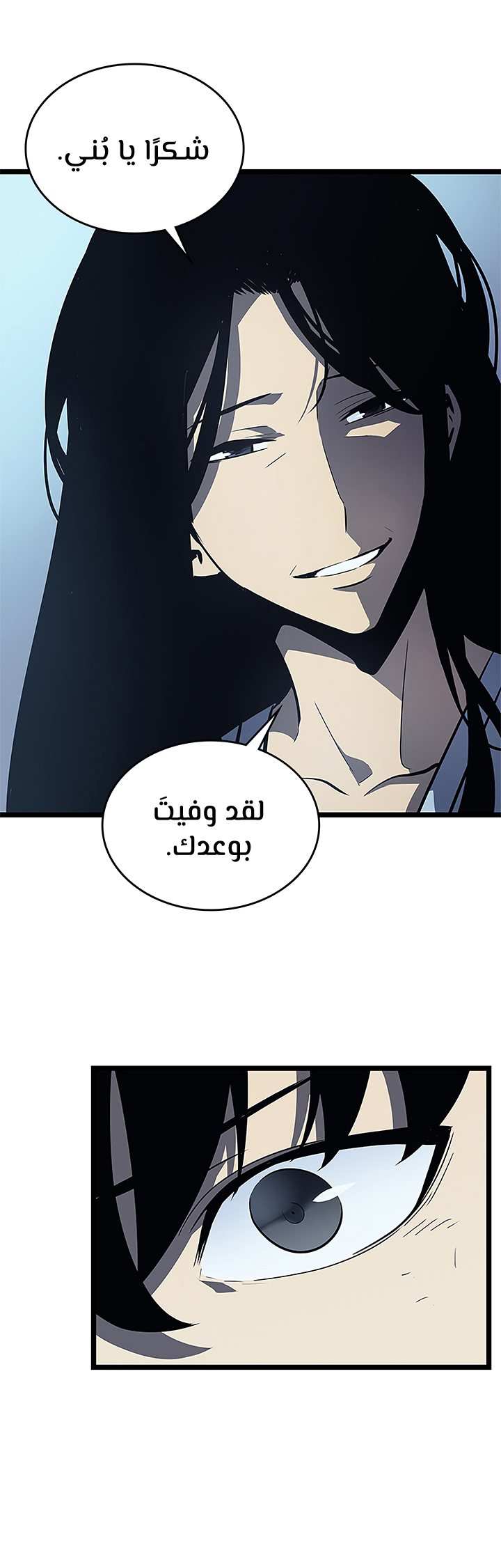 Solo Leveling: Chapter 89 - Page 29