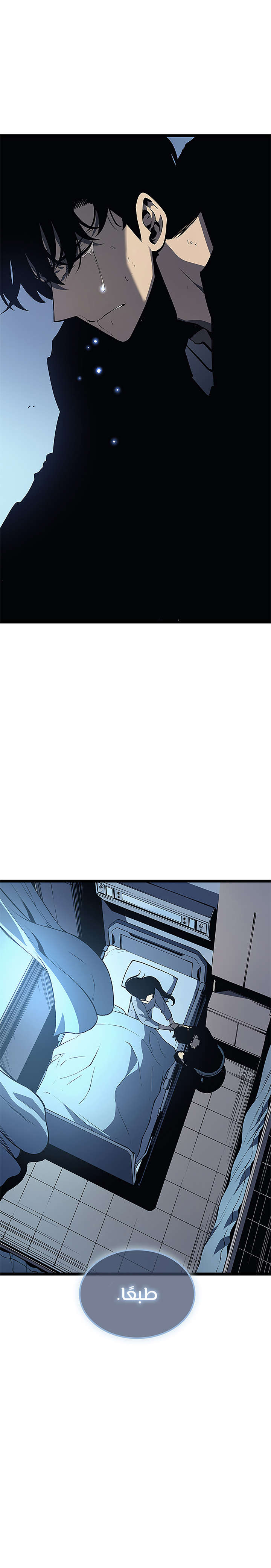 Solo Leveling: Chapter 89 - Page 32