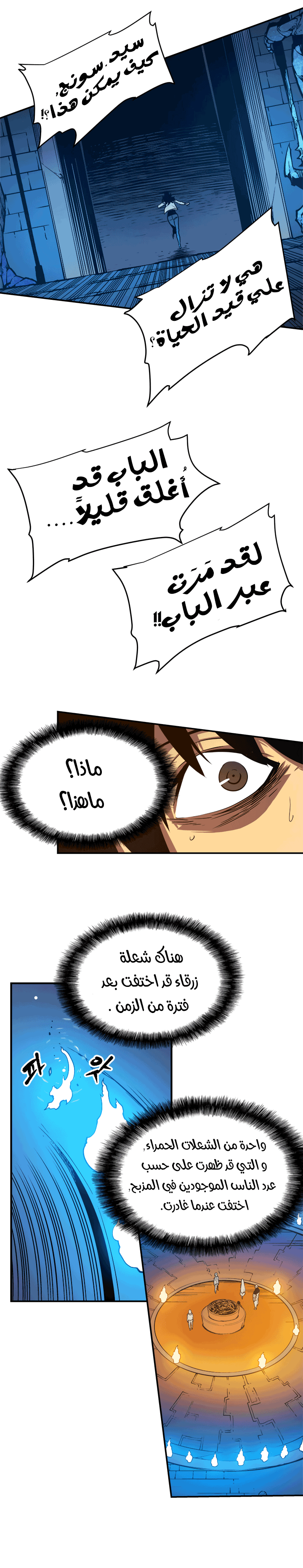 Solo Leveling: Chapter 9 - Page 8