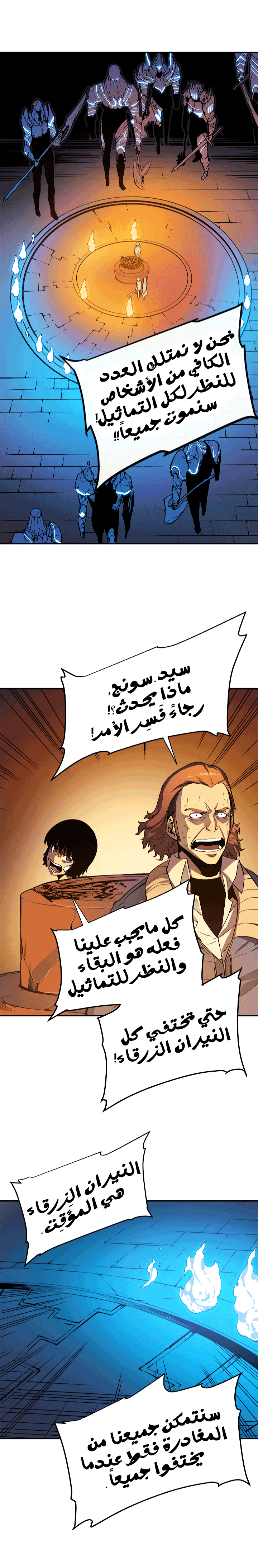 Solo Leveling: Chapter 9 - Page 12