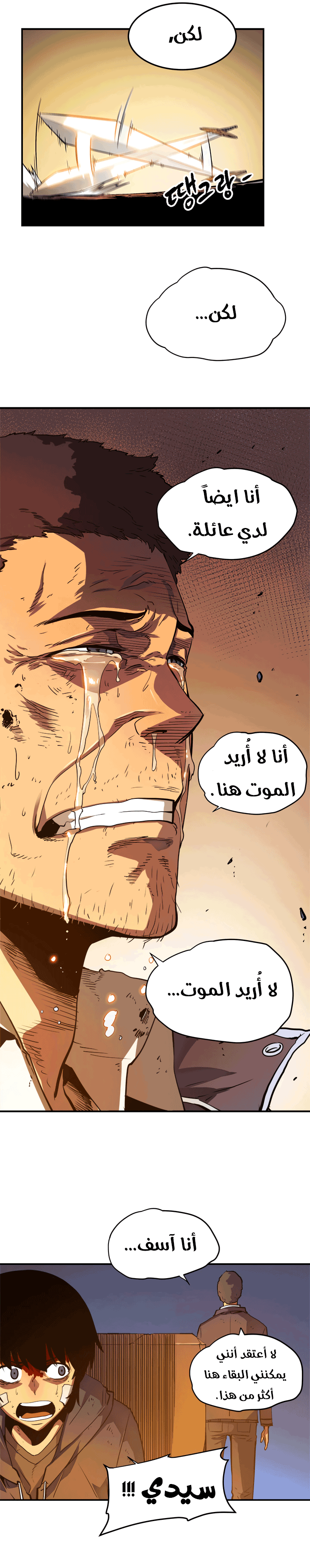 Solo Leveling: Chapter 9 - Page 15