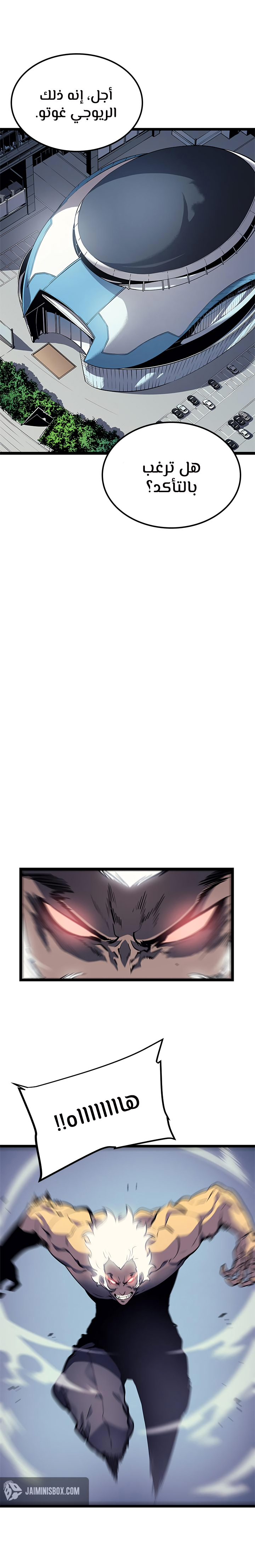 Solo Leveling: Chapter 90 - Page 14