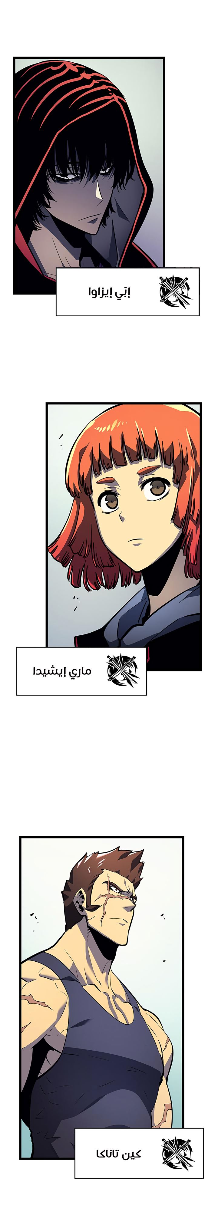 Solo Leveling: Chapter 90 - Page 22