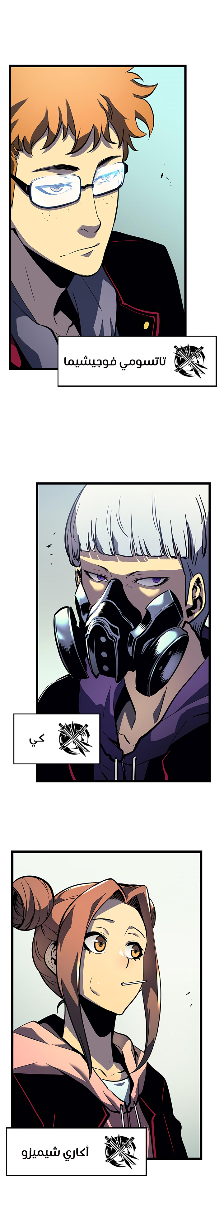 Solo Leveling: Chapter 90 - Page 24