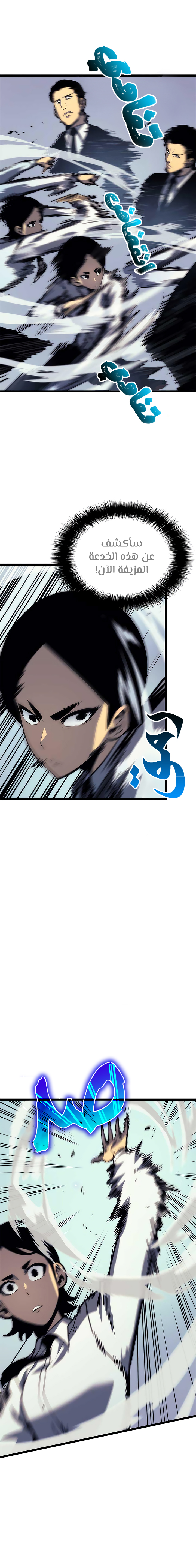 Solo Leveling: Chapter 91 - Page 14