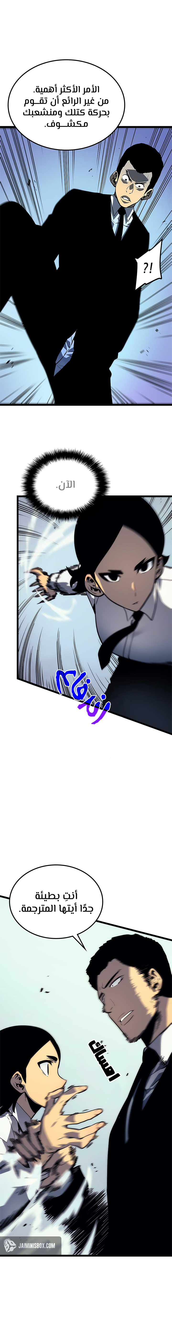 Solo Leveling: Chapter 91 - Page 16