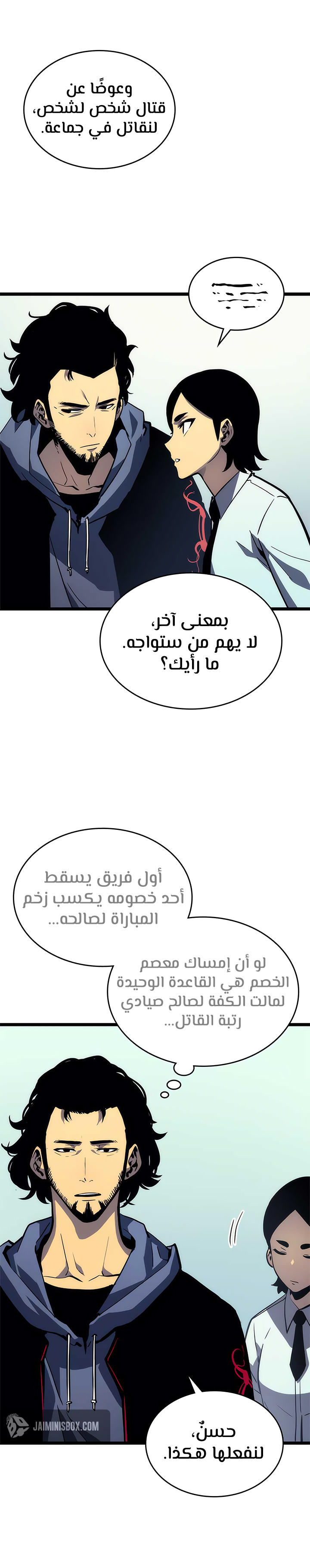 Solo Leveling: Chapter 91 - Page 21