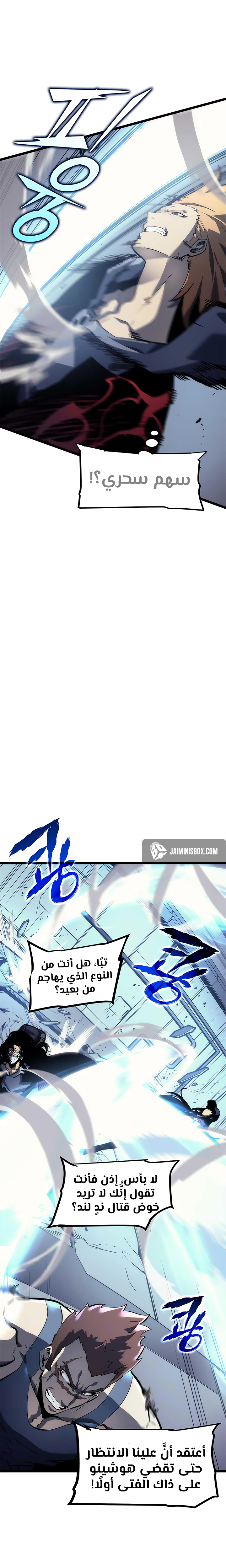 Solo Leveling: Chapter 92 - Page 6