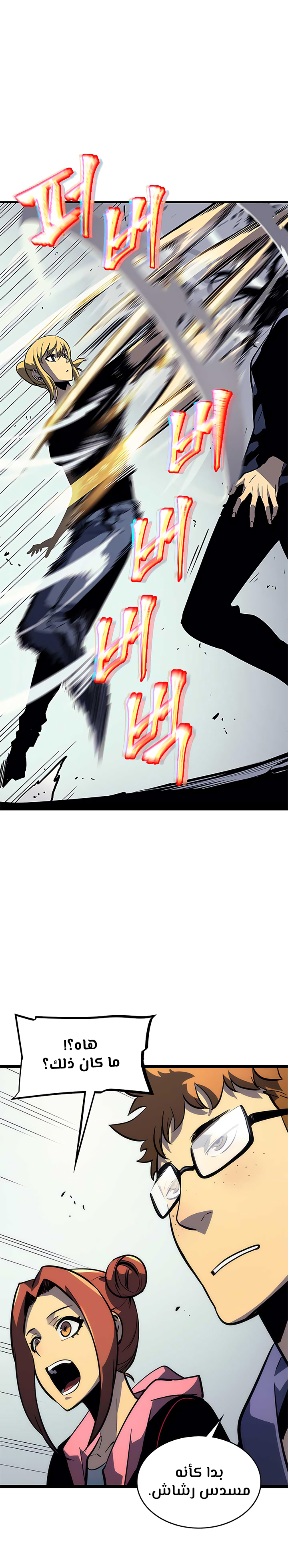 Solo Leveling: Chapter 92 - Page 19