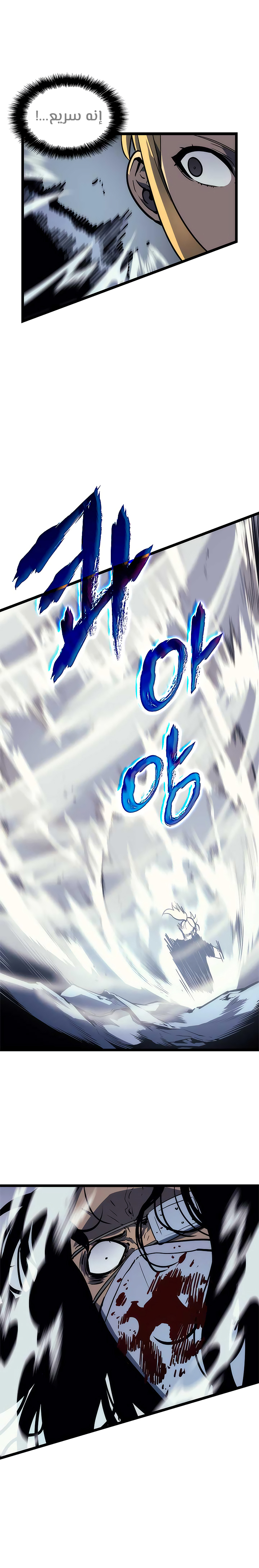 Solo Leveling: Chapter 92 - Page 24