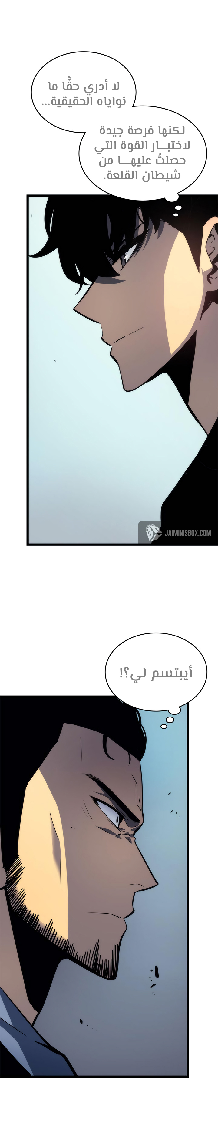 Solo Leveling: Chapter 93 - Page 3