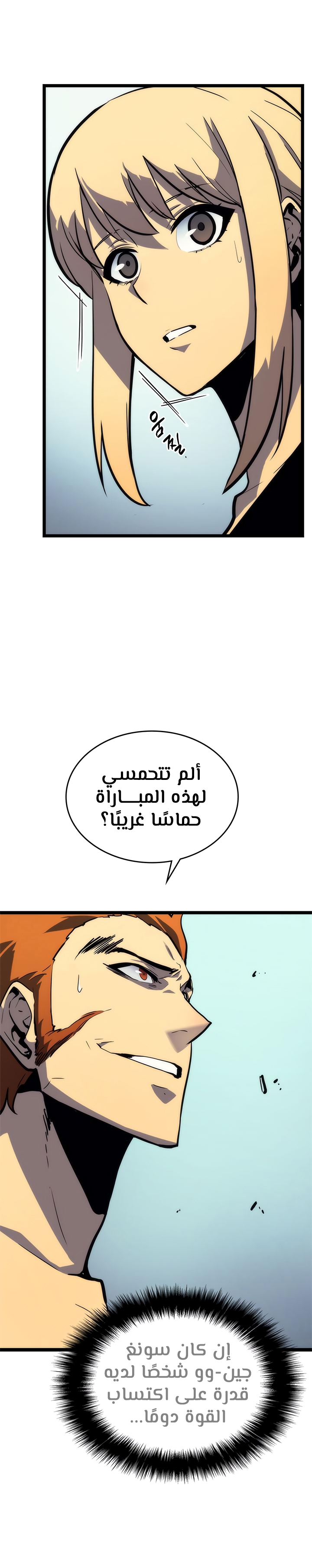 Solo Leveling: Chapter 93 - Page 8