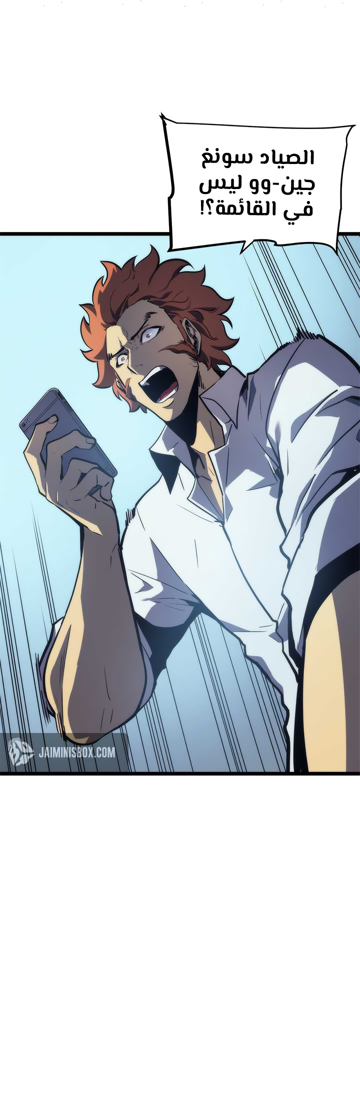 Solo Leveling: Chapter 94 - Page 5