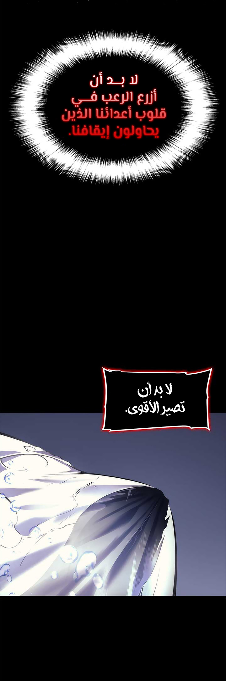 Solo Leveling: Chapter 94 - Page 13