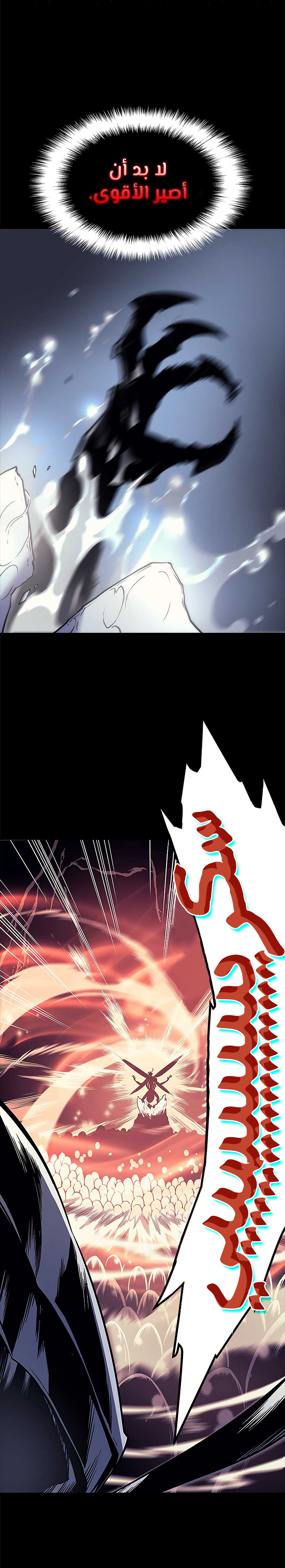 Solo Leveling: Chapter 94 - Page 14